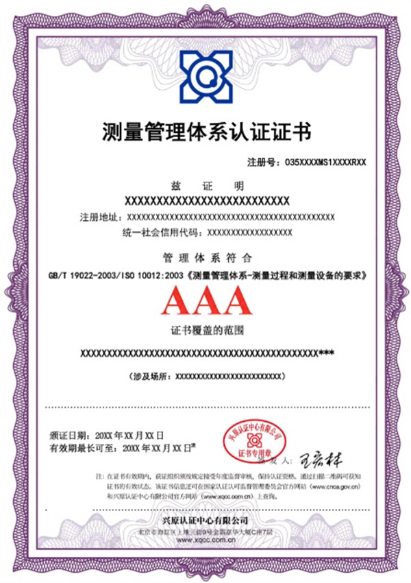 伟德betvlctor1946源于英国ISO10012